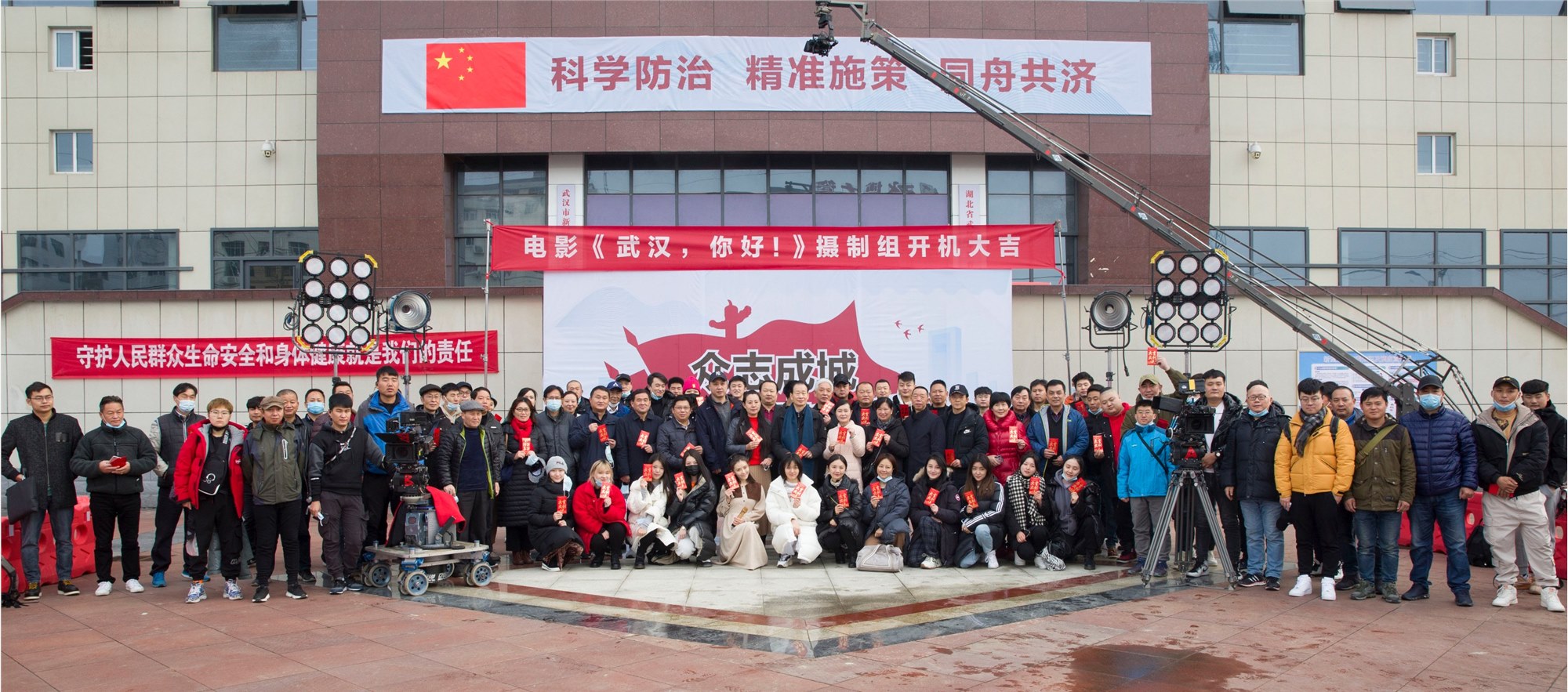 致敬抗疫英雄 傳遞向上力量 電影《武漢，你好！》正式開機(jī)